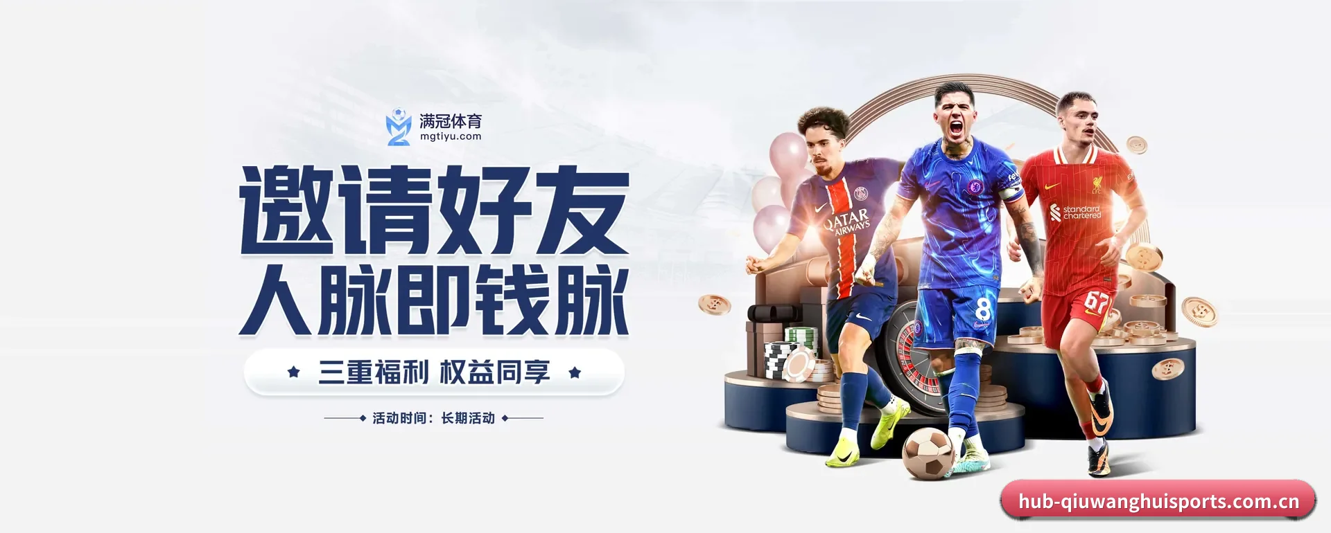 球王会APP官方 APP